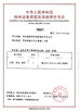 중국 Henan Yuji Boiler Vessel Manufacturing Co., Ltd. 인증
